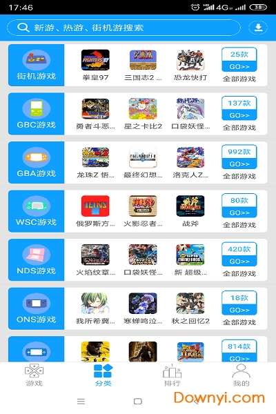 街机123金手指最新版 游戏截图