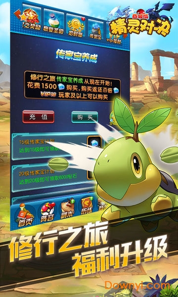 精灵对决内购修改版 游戏截图